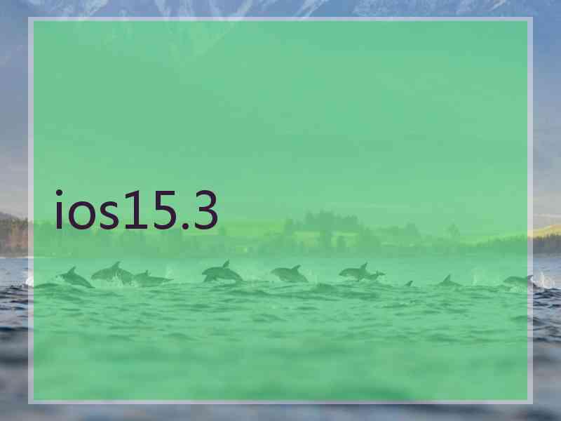 ios15.3
